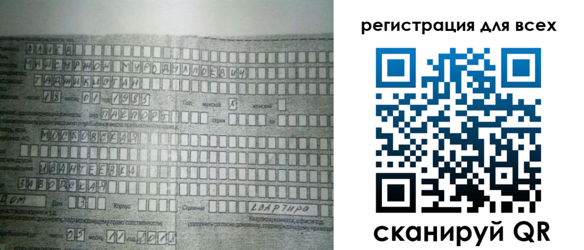 где прописаться в Озёрске