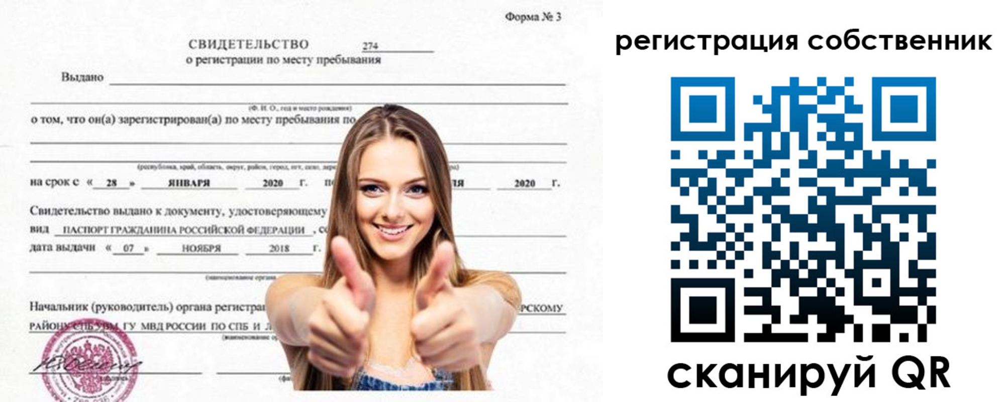 временная регистрация законно в Озёрске