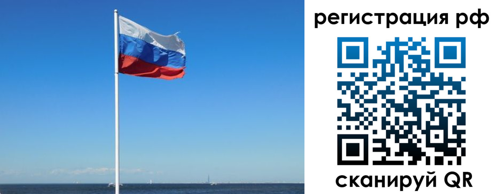 временная регистрация для школы в Озёрске