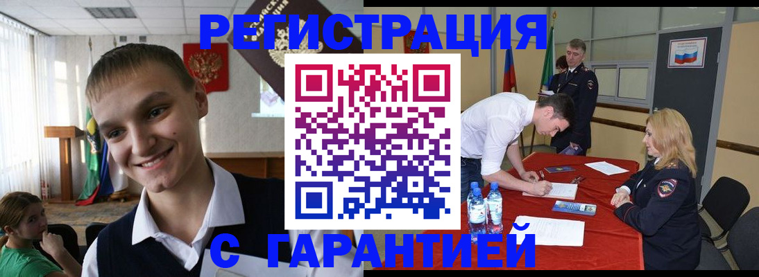 временная регистрация в Озёрске