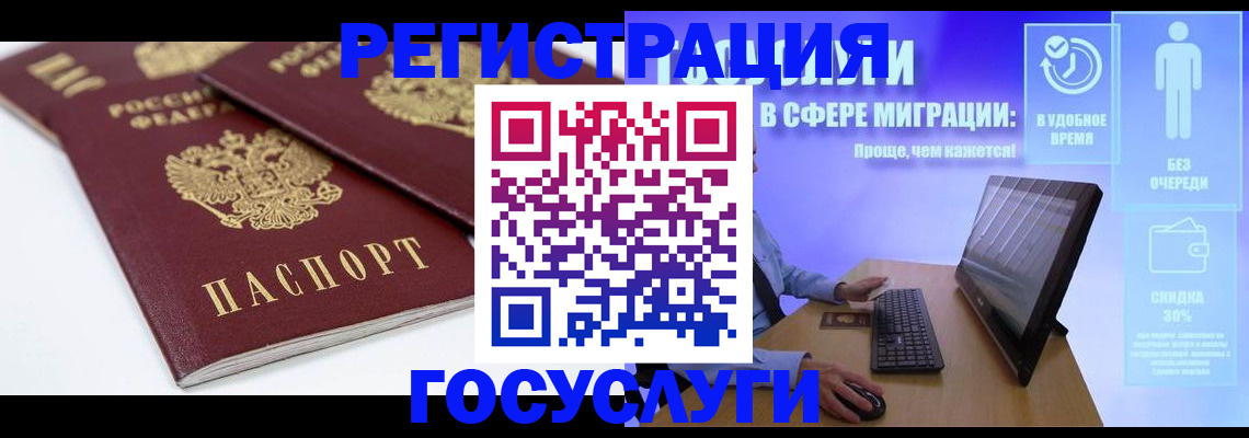 прописка 2025 в Озёрске