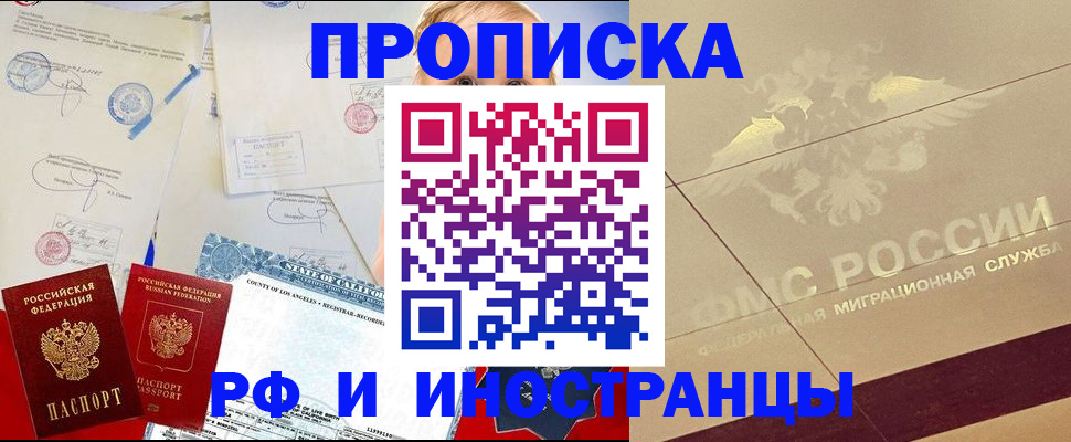 прописка для военкомата в Озёрске